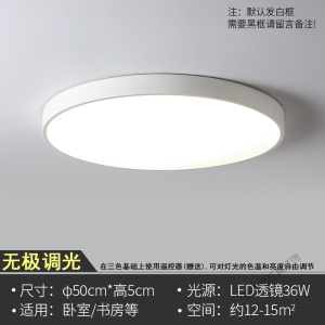 苏宁放心购 北欧led吸顶灯圆形简约现代客厅卧室房间灯阳台过道走廊入户灯具