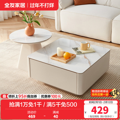 全友家居 现代简约岩板圆形小户型简易奶油风茶几组合客厅家用