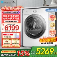 小天鹅10KG变频热泵烘干机 超能蒸汽烘 全域大风量 超薄全嵌[小乌梅2.0奶油白]TH100HS83PROW