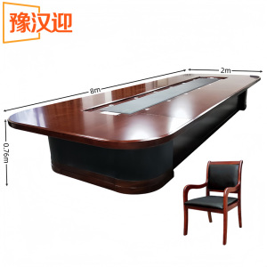 豫汉迎 会 议桌