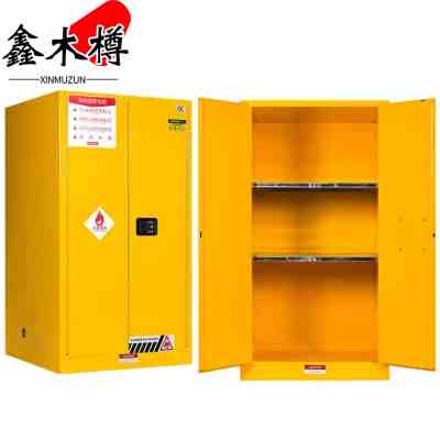 鑫木樽防爆柜60加仑黄色台