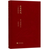 [M]狄奥提玛-9787020135882