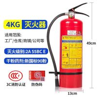 干粉灭火器 4kg 单位:个