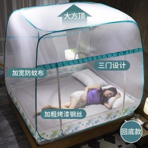 美帮汇蒙古包蚊帐免安装1.2折叠坐床式1.5拉链1.8m床双人家用纹账