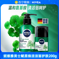 妮维雅男士赋原洁面150ml+精华乳50g 润体霜/乳
