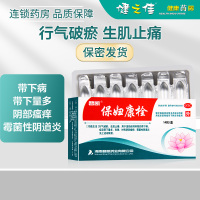 碧凯 保妇康栓14粒*2盒 白带多黄霉菌阴道炎瘙痒妇科炎症带下病 阴部瘙痒带下量多 色黄