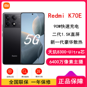 [原封]小米Redmi K70E 墨羽 12GB+512GB 天玑8300-Ultra 5G芯 小米澎湃OS 90W有线快充 二代1.5K直屏 5G智能手机 K70