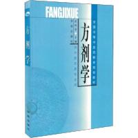 正版新书]方剂学赵体浩9787507719826