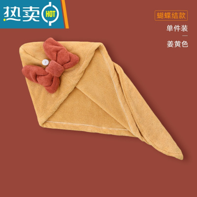 敬平干发帽吸水速干浴帽擦头发头巾加厚可爱洗头干发巾2021新款女 蝴蝶结款-姜黄色