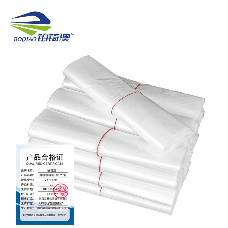 铂锜澳透明塑料袋100个/包/24*37cm/包