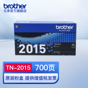 兄弟(brother)TN-2015粉盒 适用兄弟7055 DCP-7055 兄弟HL-2130 原装粉盒耗材 TN-2015（约700页）