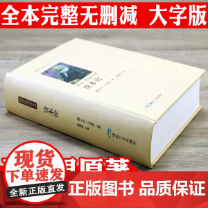 [精装]资本论 [德] 卡尔·马克思著博雅经典阅读文丛马克思主义哲学政治巨著西方经济学原理经济学党政读物社会学政治书籍