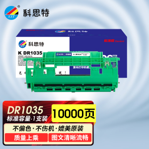 科思特 K DR1035/DR1000/LD201/P115b 鼓架 适用兄弟HL1208 1619 1919