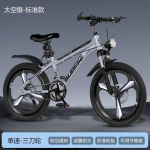 新款变速山地自行车青少年儿童自行车8到15岁男女通用户外山地自