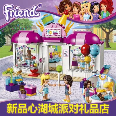 女孩好朋友系列心湖城派对礼品店房子兼容乐高拼装积木玩具41132心湖城派对礼品店