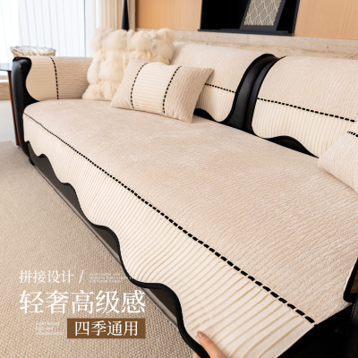 奶油风沙发垫四季新款高级感盖布巾秋冬季直排防滑防猫抓坐垫