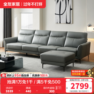 全友家居真皮沙发头层牛皮现代简约大户型美式轻奢沙发客厅