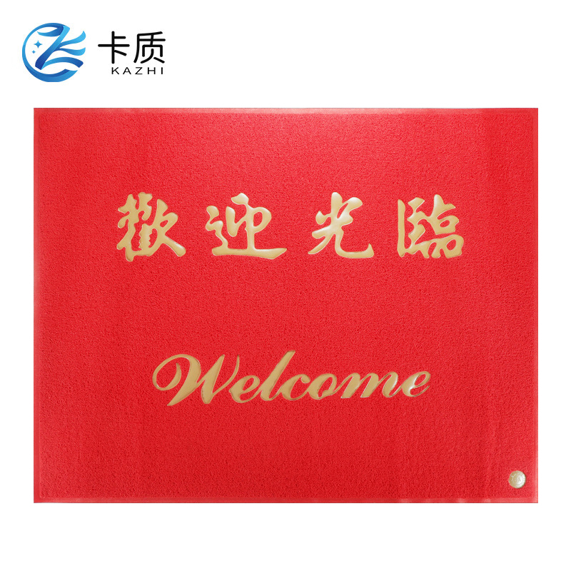 卡质(KAZHI)PVC欢迎光临地垫/张