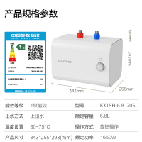 阿诗丹顿 KX18家用储水式厨宝6.8升 2000W一级能效节能省电 上出水