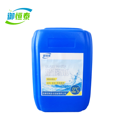 御恒泰 0℃玻璃水 20L 桶