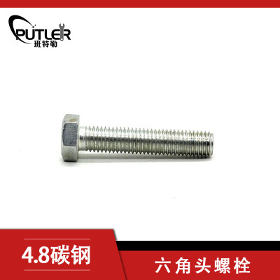 班特勒 六角头螺栓-C级 M10*140mm 4.8级镀锌/个