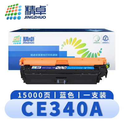 精卓 硒鼓CE340A 支