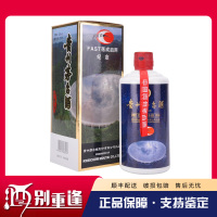 [酒别重逢]贵州茅台酒 FAST天眼落成纪念酒53度500ml酱香型白酒 单瓶装