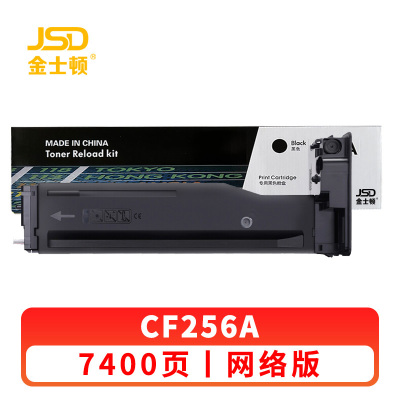 金士顿 硒鼓CF256A适用惠普M436n M436nda M433a m436n 支