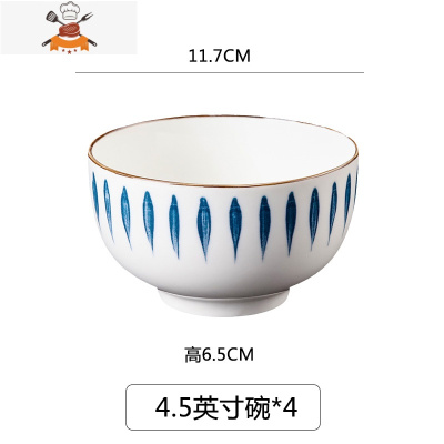 敬平日式米饭碗陶瓷小碗4个装家用创意小号吃饭碗汤碗面碗沙拉碗套装