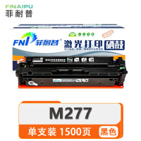 菲耐普 硒鼓 HP M277 支