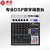 惠度(HuiDu)HD-8C专业调音台8路带蓝牙U盘播放带MP3带混响婚庆演出会议音响调音台
