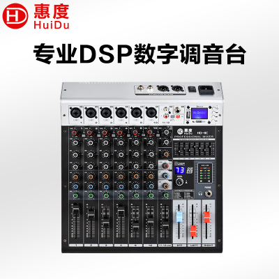 惠度(HuiDu)HD-8C专业调音台8路带蓝牙U盘播放带MP3带混响婚庆演出会议音响调音台