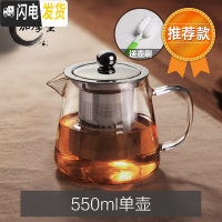 三维工匠功夫茶具玻璃茶壶加厚耐热泡茶壶不锈钢304 过滤花茶壶红茶器水壶 [推荐款]550单壶送壶刷