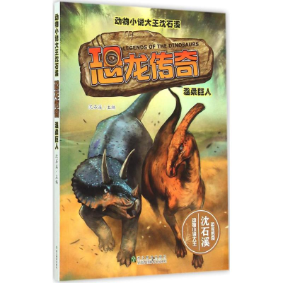 [M]温柔巨人-9787553629605