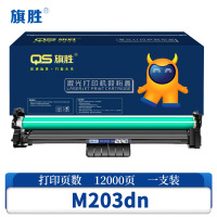 旗胜 硒鼓架M203dn 支