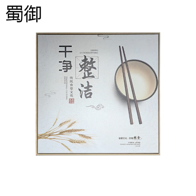 蜀御 宣传画 80*80cm/块