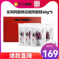 [赠礼袋]东阿阿胶桃花姬阿胶糕200g(40g*5袋) 休闲零食