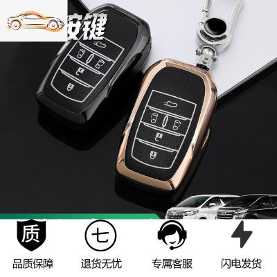 [补贴10%]适用丰田埃尔法钥匙套阿尔法改装ALPHARD/VELLFIRE30系车钥匙包壳汽车钥匙包
