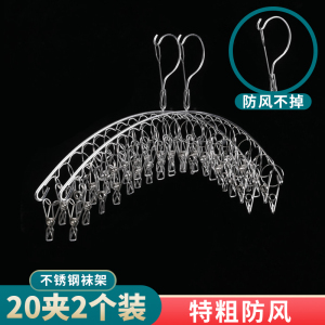 不锈钢晾衣架家用多功能多夹子晾衣夹晒袜子神器晾袜架挂衣晾晒架
