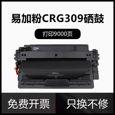 风荷御品适用惠普hp16A硒鼓52005200L5200dtnQ7516a硒鼓佳能LBP3500LBP3900HP16A黑色硒鼓