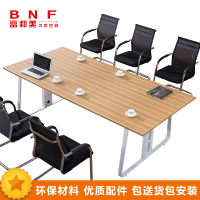 富和美(BNF)办公家具培训桌洽谈桌大型开会桌149会议桌