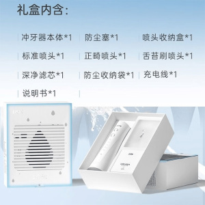 (Lion)狮王电动牙刷小活泉智能冲牙器便携式水牙线家用牙齿洗牙器清洁口腔正