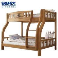 铭思达实木上下床