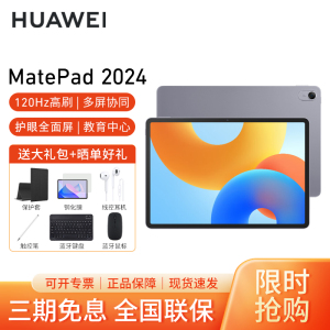HUAWEI/华为MatePad 2024款 11.5英寸高刷护眼全面屏考研网课学习平板电脑 8+128GB[WiFi版]深空灰