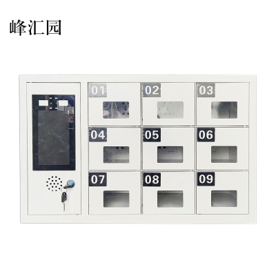 峰汇园智能手机存放柜员工手机寄存柜9门手机存放柜