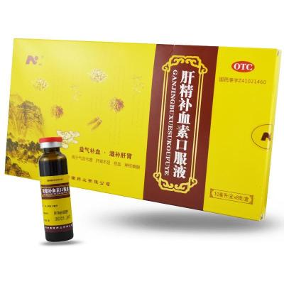 3盒]康诺肝精补血素口服液10ml*8支