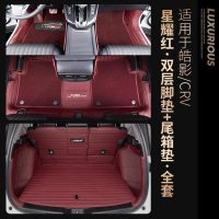 [补贴10%]适用于17-2021本田crv后备箱垫皓影全包围尾箱垫内饰改装汽车用品