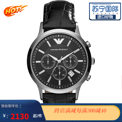 三眼计时多功能商务防水七夕男生礼物电子石英男表品牌:阿玛尼月销:00