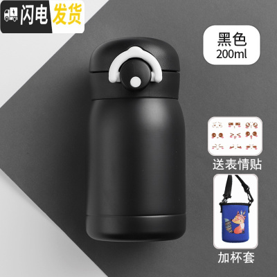 三维工匠迷你小巧保温杯女便携儿童小学生可爱小容量简约水杯子ins原宿风 黑色200+杯套