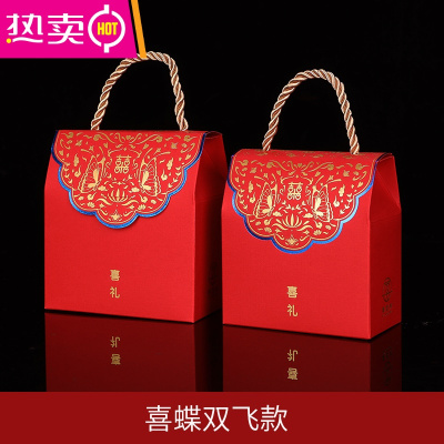 结婚喜糖盒创意婚礼糖果纸盒装喜糖袋子空盒子包装盒婚庆礼盒装FENGHOU喜蝶双飞款小号100个装-